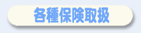 hoken.gif (2907bytes)